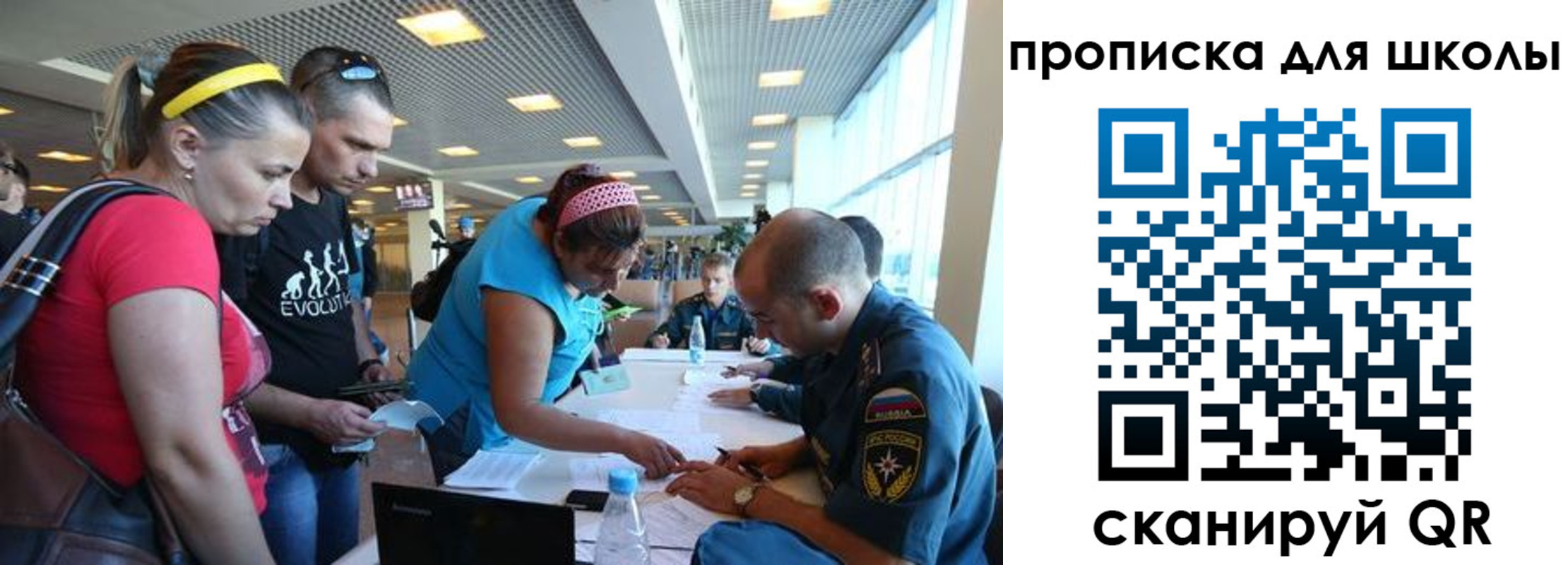 регистрация в Красноперекопске