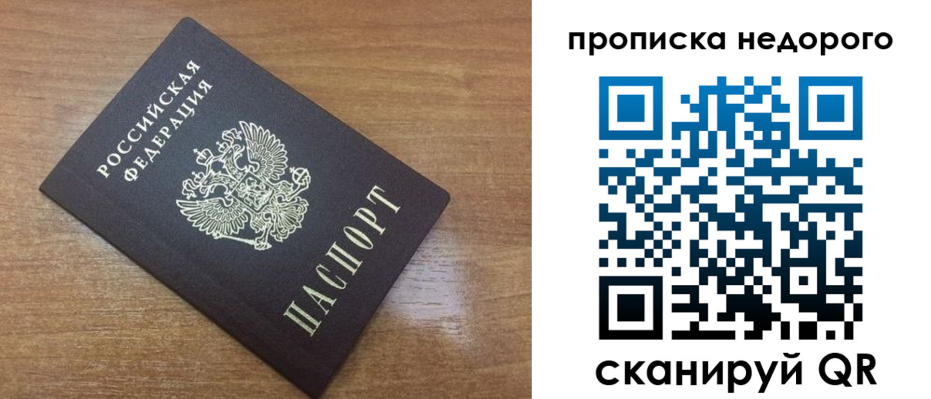прописка регистрация в Красноперекопске